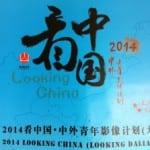 LookingChina2014_BlueLogo